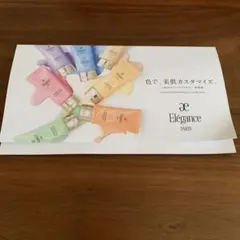 アルビオン　　エレガンス　メイクアップベース7色