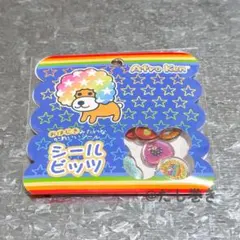 【正規品】シールビッツ おはじきシール アフロ犬 サンエックス