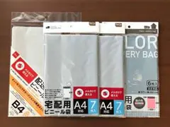 宅配ビニール袋 B4 A4 セット