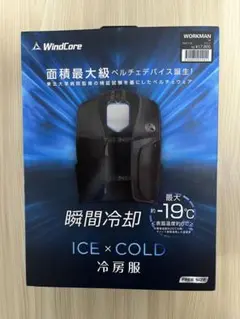 WORKMAN WindCore ICE×HEATER 冷暖房服 - メルカリ