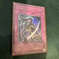 2026年最新】アポピスの化神の人気アイテム - メルカリ