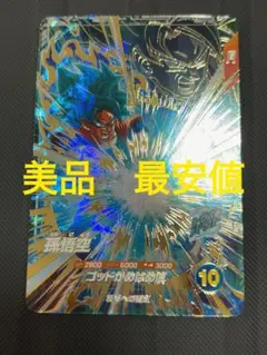 美品　最安値　ap2-001 孫悟空　アドバンスパック　スーパーダイバーズ