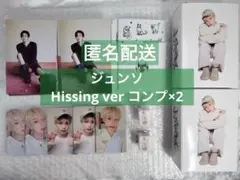 ALD1 ジュンソ 少年 beast Hissing ver トレカ 付