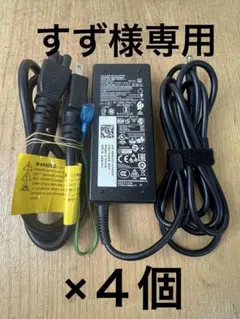 DELL 純正ACアダプター 19.5v 3.34A LA65NS2-01