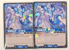 パルワールドカードゲーム 竜を呼ぶ声 オコチョ PalWorld RR 2枚