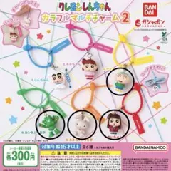 クレヨンしんちゃん　マルチチャーム2