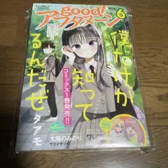 棚町薫(CV：佐藤利奈) / アマガミ キャラクターソング vol.6 - メルカリ