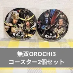 無双OROCHI3 コースター 2個セット コーエーテクモカフェ