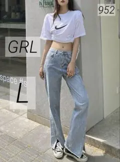 952 GRL グレイル フロントスリットハイウエストデニムパンツ