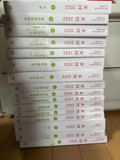 2026年最新】実践2022 麻布の人気アイテム - メルカリ