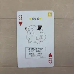 ポケモンカード ピッピ トランプ
