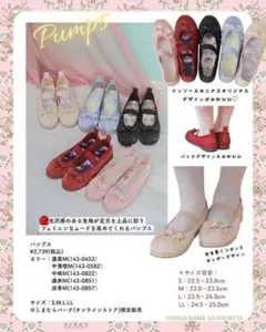 ♡しまみさ ニナス コラボ リボン付 パンプス LL♡のサムネイル