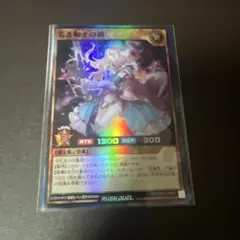 遊戯王 亡龍の戦慄−デストルドー ブルーシークレット ブルシク - メルカリ