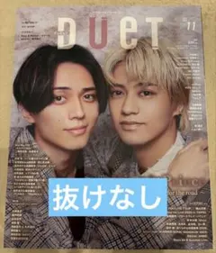 2026年最新】DUET 9月号の人気アイテム - メルカリ