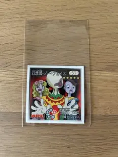 2025年最新】遊戯王 アマダ シールの人気アイテム - メルカリ