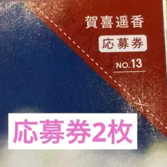 2026年最新】ヤンマガ チェキの人気アイテム - メルカリ