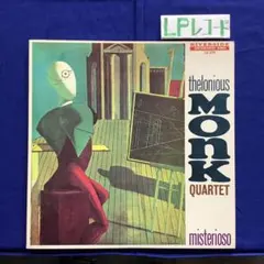 Thelonious Monk Misterioso 45rpm 2LP - メルカリ