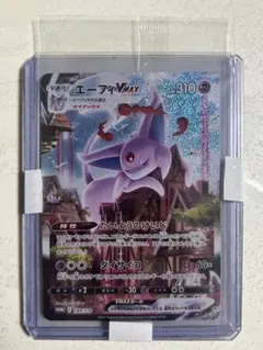 エーフィVMAX：強化拡張パック イーブイヒーローズ イーブイズセット 未開封 強化拡張パック イーブイヒーローズ イーブイズセット 公開