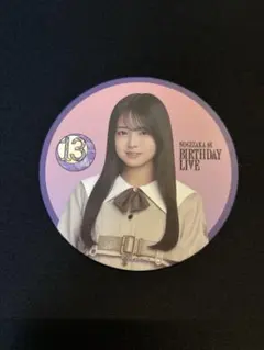 乃木坂46 瀬戸口心月 コースター 13th BIRTHDAY LIVE