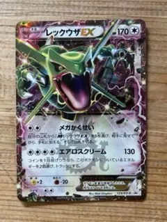 レックウザEX：月刊コロコロコミック4月号 付録 PROMO XYシリーズプロ…