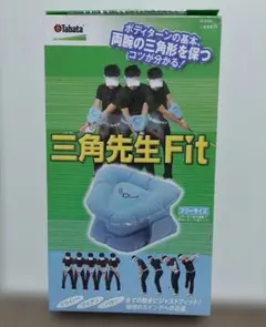 Tabata 三角先生 Fit フリーサイズのサムネイル