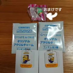 カフェ・ド・クリエ オリジナル アクリルチャーム ミニオン 2個