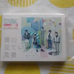 嵐 僕の見ている風景 初回限定盤
