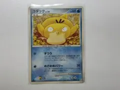 コダック ポケモンカード LV.19 コダック LV.19 ポケモンカード | Mercari