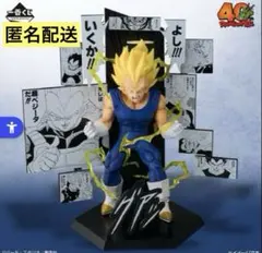 一番くじ DRAGON BALL 40th ～其之二～ B賞 ～ベジータ～