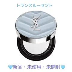 イヴ・サンローラン オールアワーズ ブラークッション トランス