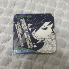 鬼滅の刃 アートコースター 第３段 原画展 原作 冨岡義勇