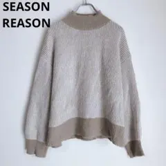 SEASON REASON 長袖ニット　モックネック　くすみ　ベージュ　L