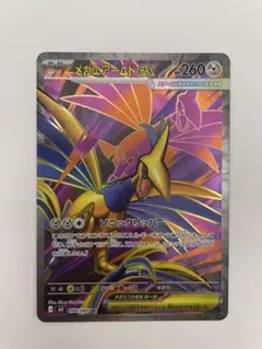 メガエアームド SR ムニキスゼロ