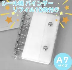シール帳 クリア 透明 バインダー A7 6穴 リフィル 台紙 ファイル トレカ