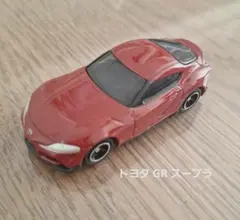 トミカ トヨタ GR スープラ No.117