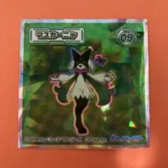 포켓몬 シール マスカーニャ NO.09 ウエハース