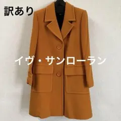 2025年最新】Yves Saint Laurent レディース ロングコートの人気