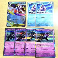 メガユキメノコex ユキワラシ　マシマシラ　4枚