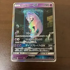 ポケモンカード ミュウツーGX シークレット - メルカリ