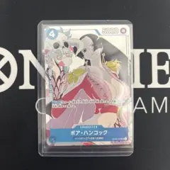 ボア・ハンコック OP02-059 プロモ マッチングバトル 花札 - メルカリ