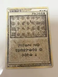 2025年最新】ポケモンカード アルフの石版の人気アイテム - メルカリ