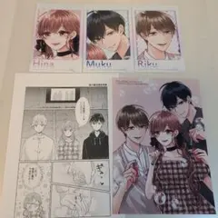 特典のみ★幼馴染は一卵性の獣 8