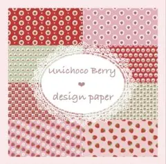 nene様unichoco様コラボ・Berryシリーズ・フルコンプリートセット