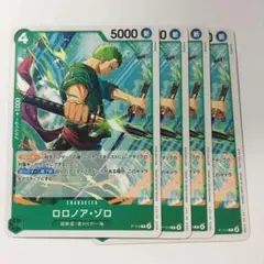 ONE PIECE ワンピースカードゲーム ロロノア・ゾロ プロモ 4枚