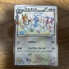 ポケモンカード チルタリス ポケキュン CP3 029/032 - メルカリ