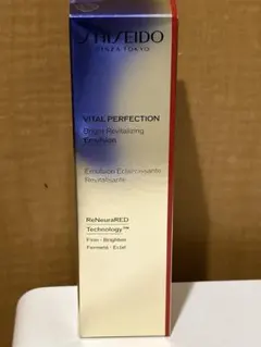 資生堂 バイタルパーフェクション ブライトリバイタル エマルション 乳液