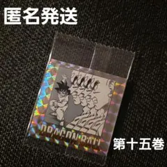 ドラゴンボール 40周年記念 シール ウエハース 第十五巻