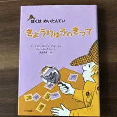 2026年最新】立教小 絵本の人気アイテム - メルカリ