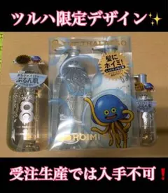 エイトザタラソ ホイミスライム シャンプー ボディソープ ヘアオイル