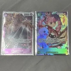 ペローナ SR パラレル ブラックマリアSR